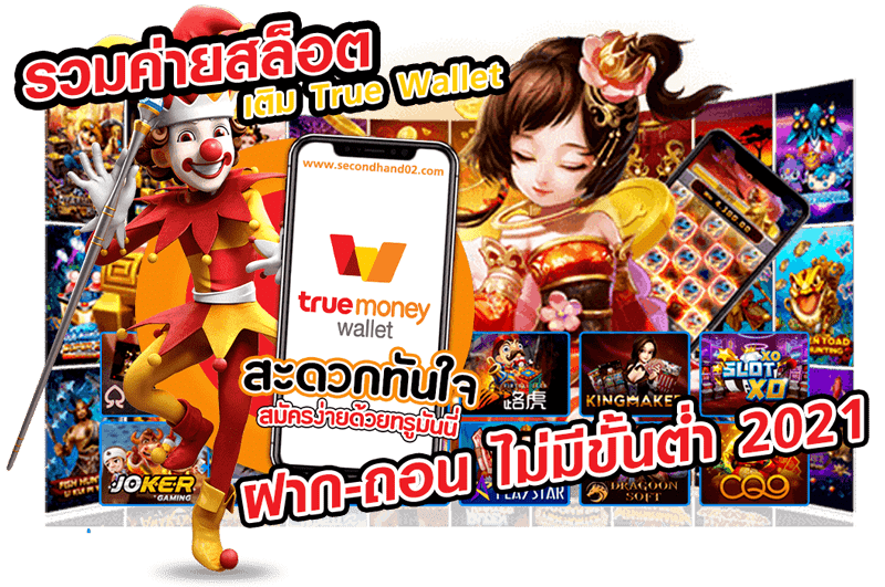 RAMBO888 ฝากถอน 24 ชม. เงินเข้าไว ไม่จำกัดยอดต่อวัน