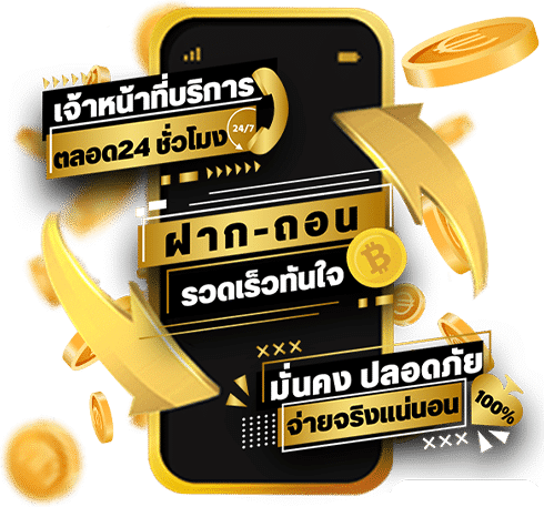 วิธีฝากถอน